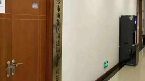 為貫徹執(zhí)行塑料污染治理行動，東山司法所選用威可利直飲水設備替代桶裝水